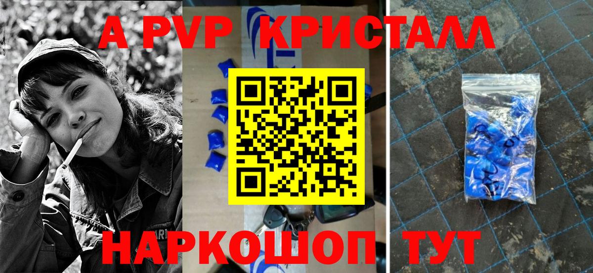 APVP мука Луховицы