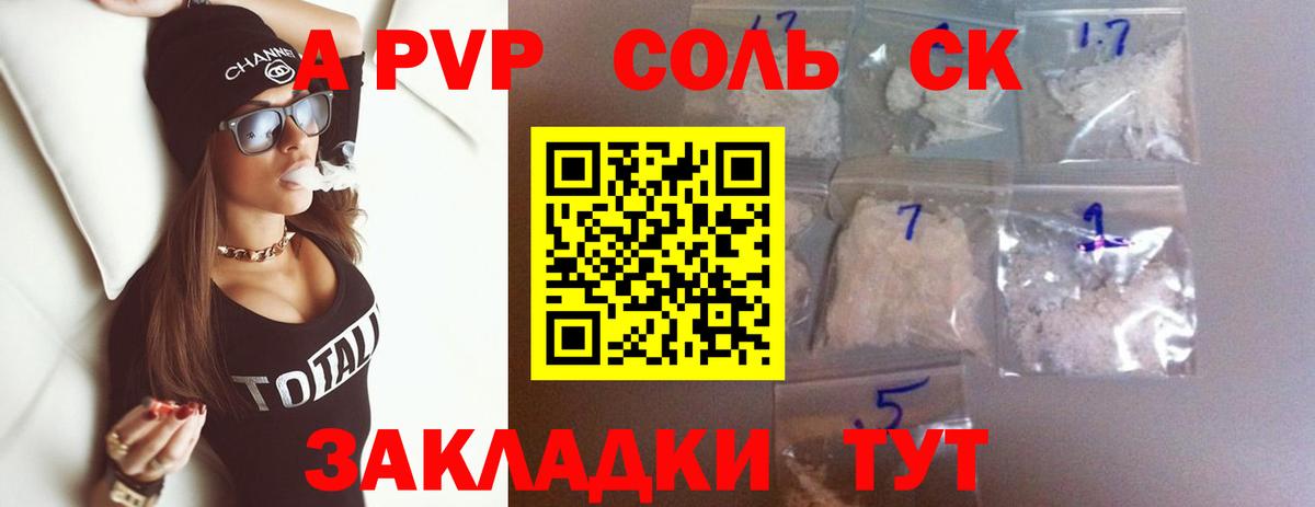 APVP крисы CK  A-PVP мука  Луховицы  Alpha PVP  Альфа ПВП крисы CK  Вход с VPN 