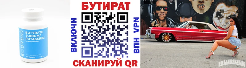 БУТИРАТ оксибутират  Луховицы 