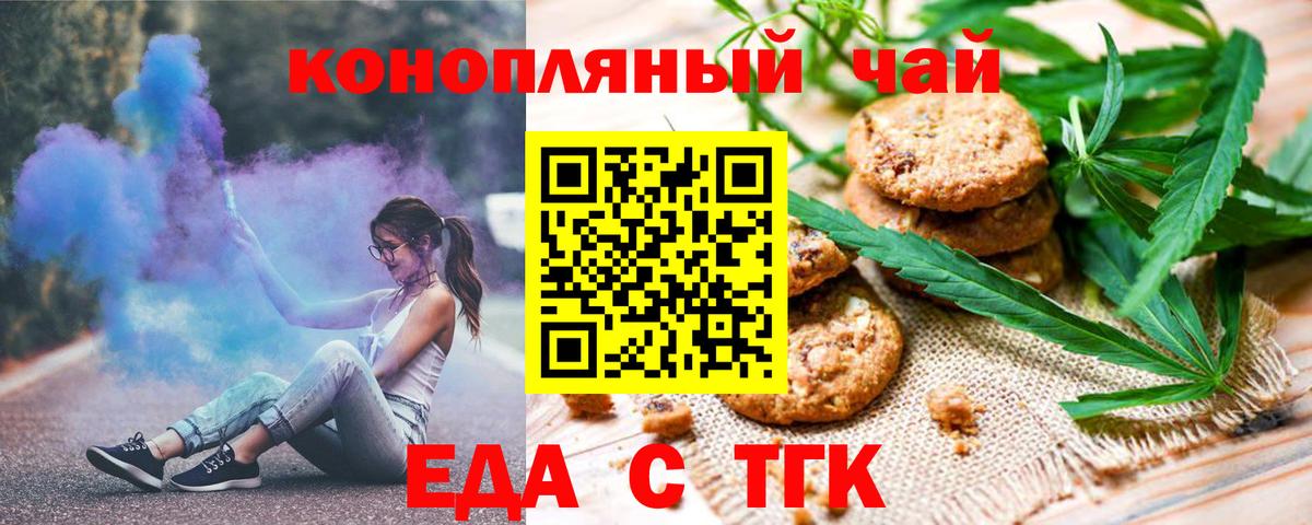 Еда ТГК марихуана Луховицы