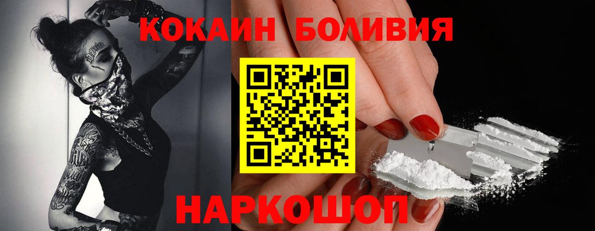 Кокаин  COCAIN FishScale  Вход с VPN  Луховицы  Cocaine VHQ 