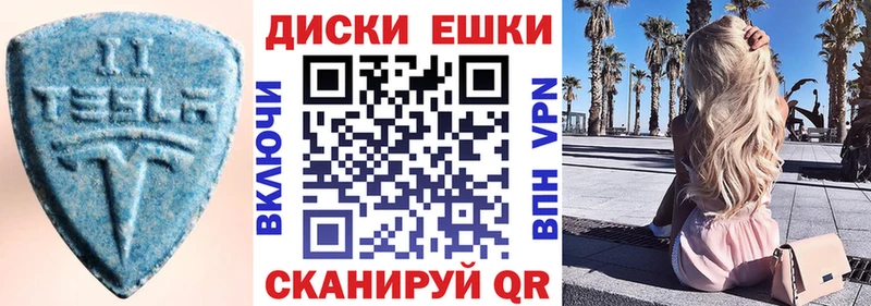 купить   Луховицы  ЭКСТАЗИ TESLA 