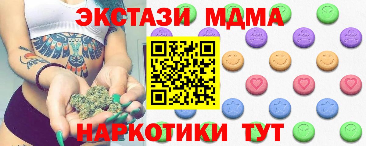 Экстази  Экстази круглые  Вход с VPN  Луховицы 