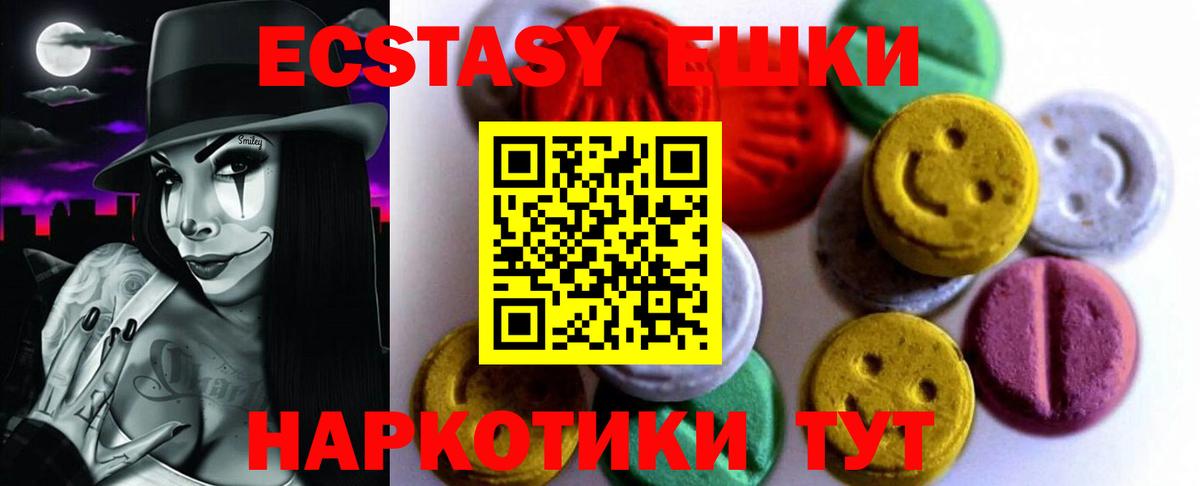 ЭКСТАЗИ 280 MDMA Луховицы