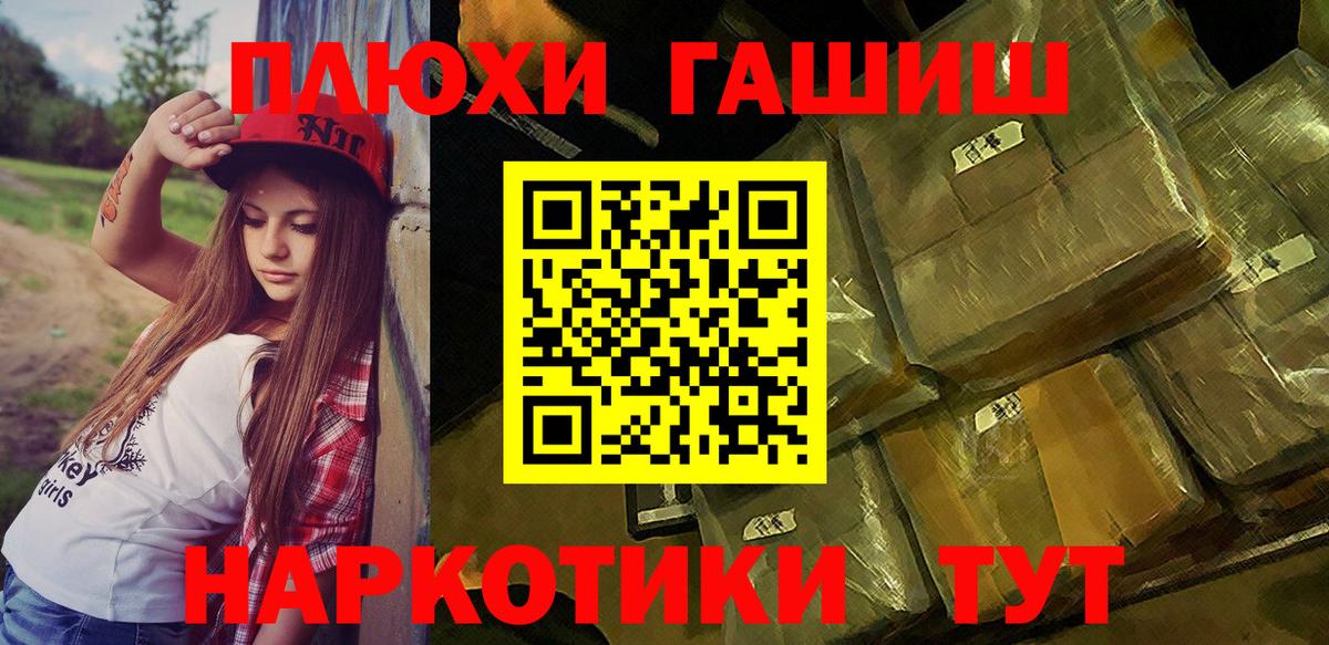 ГАШИШ Изолятор Луховицы