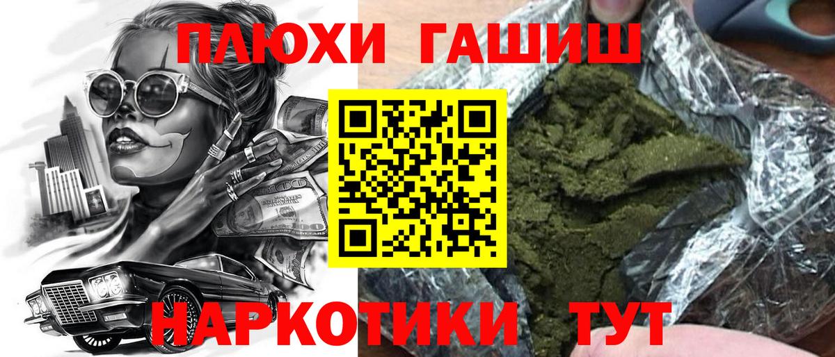 Луховицы  ГАШ гарик  Вход с VPN  Гашиш VHQ 