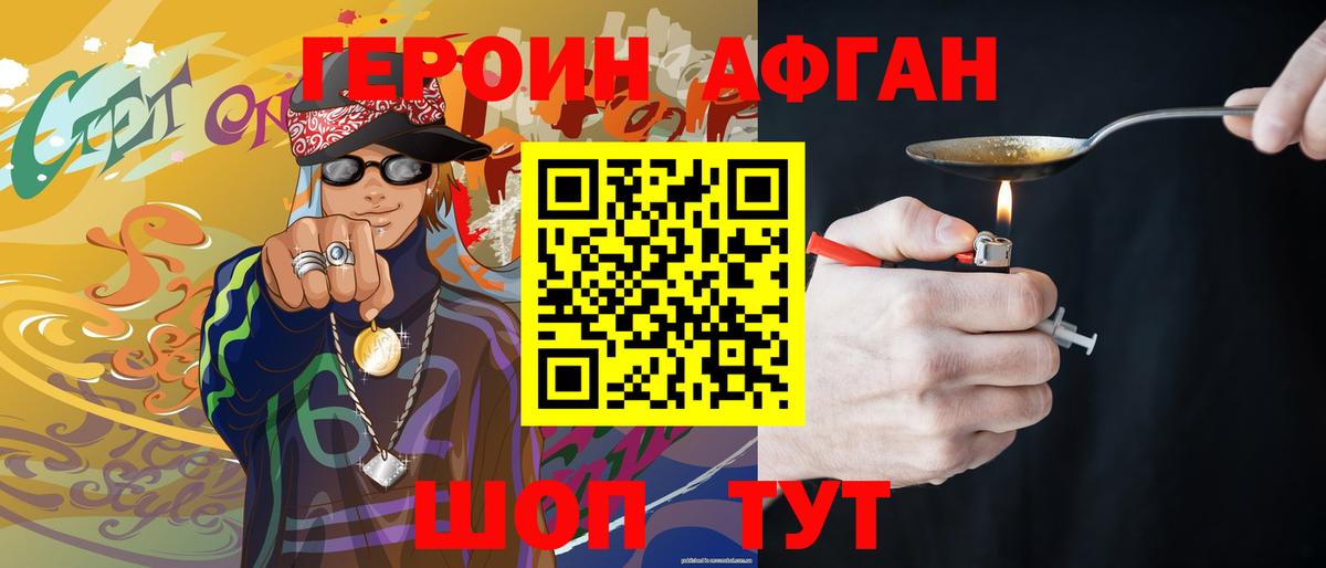 Героин  Вход с VPN  Луховицы  Героин VHQ 