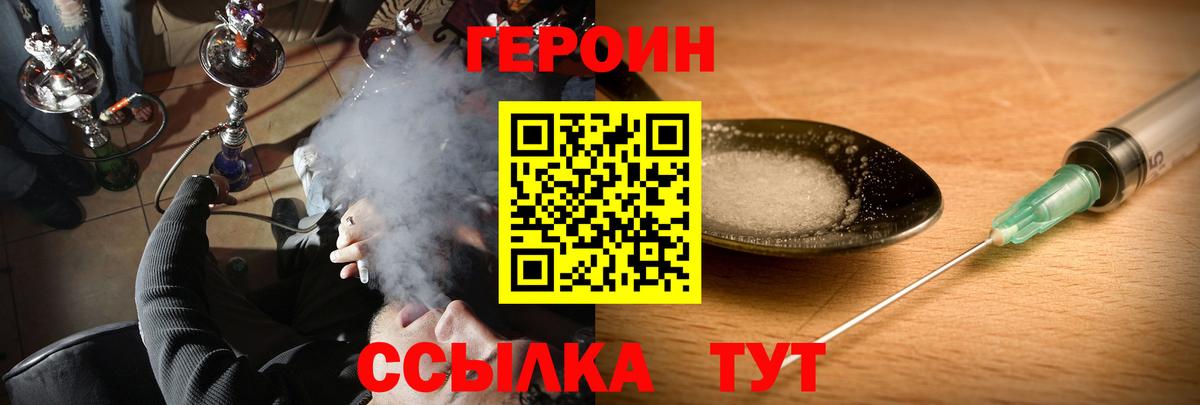 ГЕРОИН афганец Луховицы