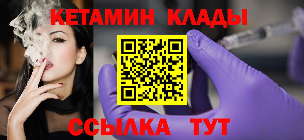 КЕТАМИН ketamine  Кетамин VHQ  Луховицы  Вход с VPN 
