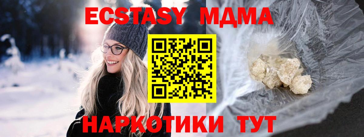 МДМА кристаллы  MDMA  Луховицы  Вход с VPN  MDMA VHQ 