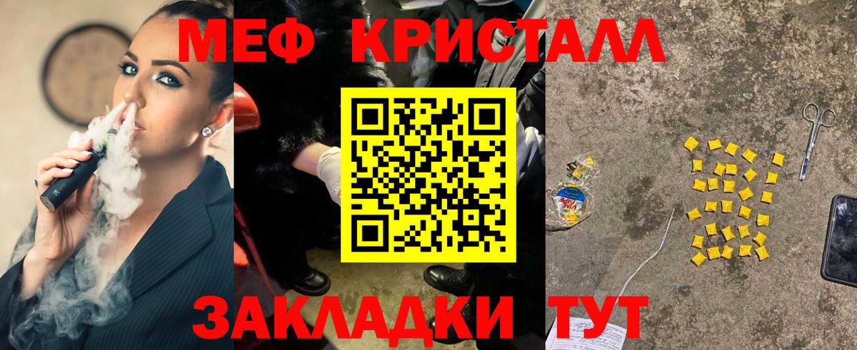 omg маркетплейс  МЯУ-МЯУ кристаллы  Вход с VPN  Мефедрон  МЕФ кристаллы  Луховицы 