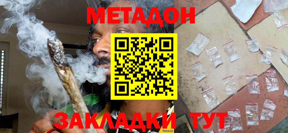 МЕТАДОН мёд Луховицы