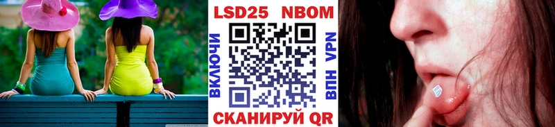 Марки 25I-NBOMe 1500мкг  мега как зайти  Луховицы 