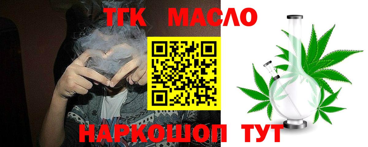 ТГК вейп с тгк Луховицы