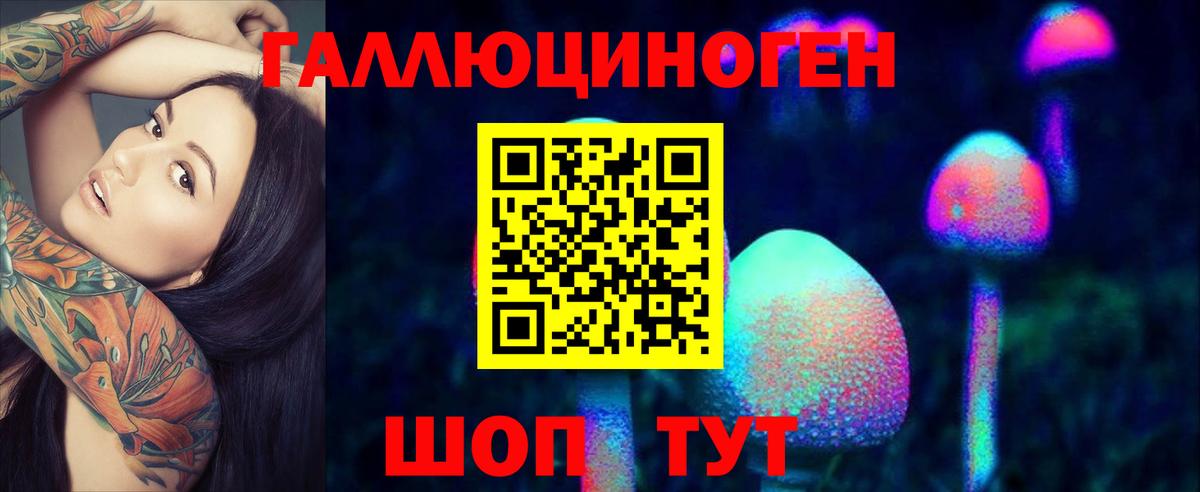 Галлюциногенные грибы MAGIC MUSHROOMS Луховицы